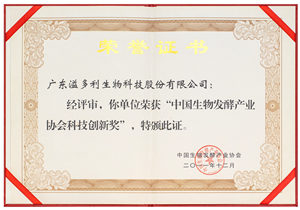 1599745717686115.png 2011發酵產業科技創新獎.png