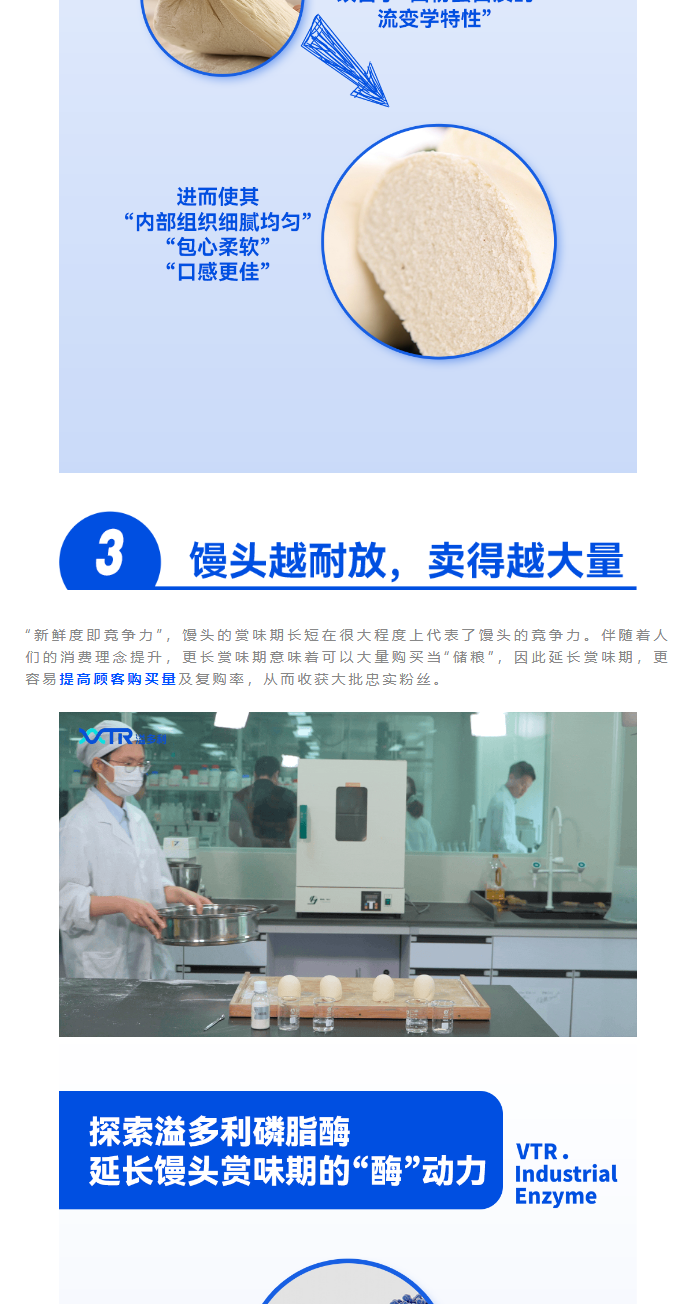 02創(chuàng)“溢”實(shí)驗(yàn)室-_-探索助力食品行業(yè)的超級「酶」動力_01.png