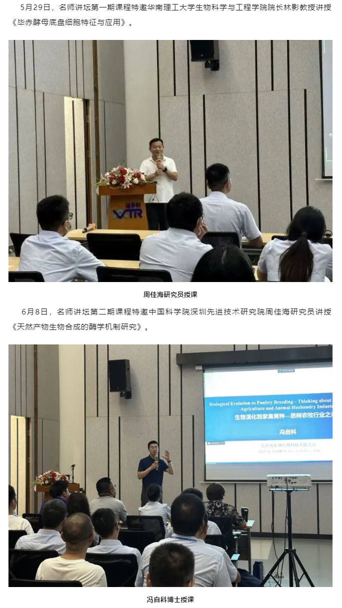 1691456535584970.jpg 賦能企業發展 為客戶創造更高價值 溢多利開展各類人才培訓項目_04.jpg