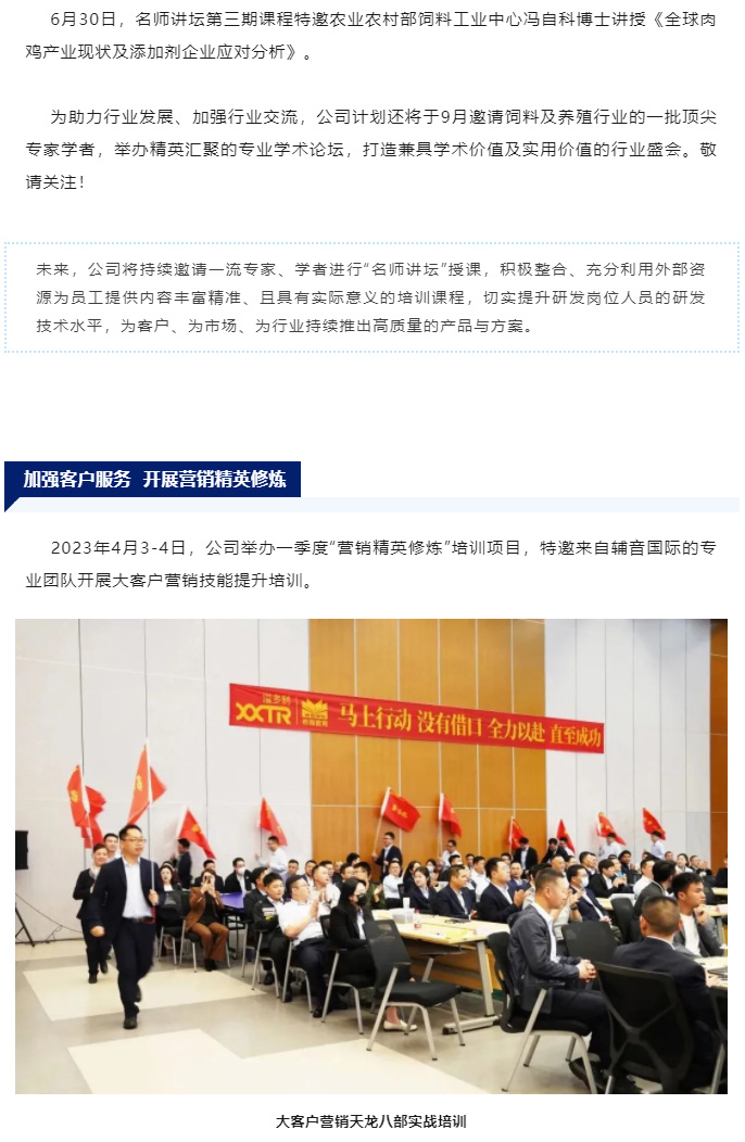 1691456542292689.jpg 賦能企業發展 為客戶創造更高價值 溢多利開展各類人才培訓項目_05.jpg