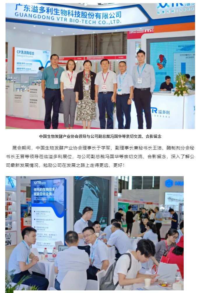 綠色科技　賦能洗滌行業增效降本　溢多利亮相上海國際洗護展_02.jpg